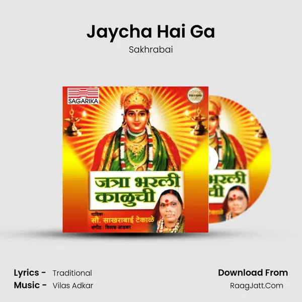 Jaycha Hai Ga MP3 Song by Sakhrabai Cover