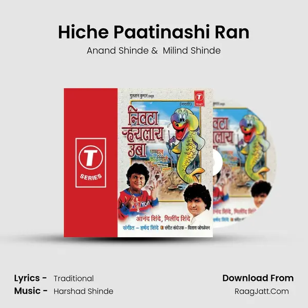 Hiche Paatinashi Ran MP3 Song by Anand Shinde Cover