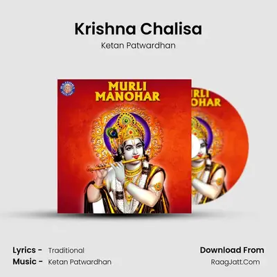 Krishna Chalisa MP3 Song by Ketan Patwardhan Cover