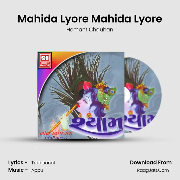 Mahida Lyore Mahida Lyore MP3 Song by Hemant Chauhan Cover