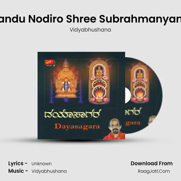 Bandu Nodiro Shree Subrahmanyana MP3 Song by Vidyabhushana Cover