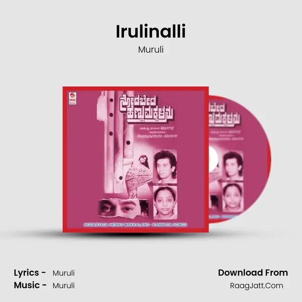 Irulinalli MP3 Song by Muruli Cover