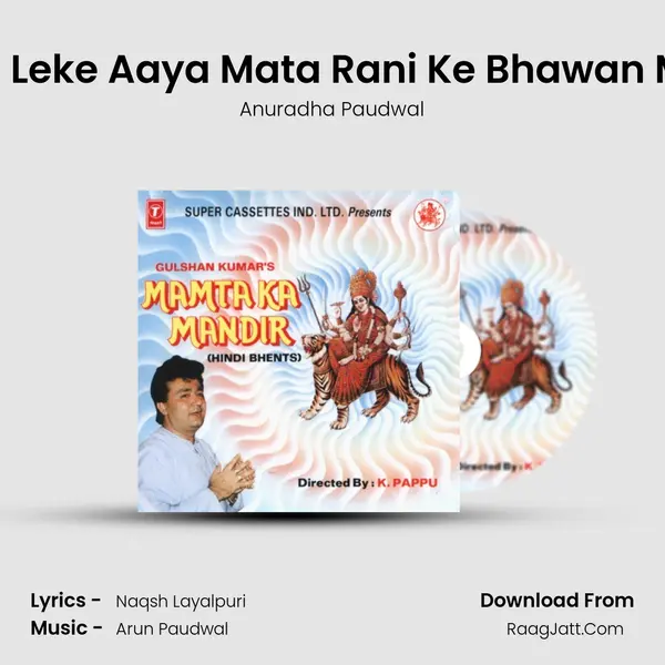 Man Leke Aaya Mata Rani Ke Bhawan Mein MP3 Song by Anuradha Paudwal Cover