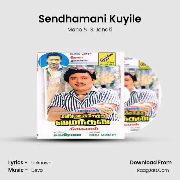 Sendhamani Kuyile MP3 Song by Mano Cover
