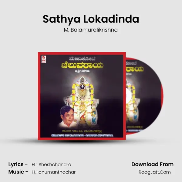 Sathya Lokadinda MP3 Song by M. Balamuralikrishna Cover
