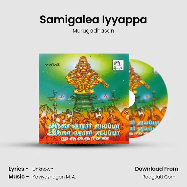 Samigalea Iyyappa mp3 song