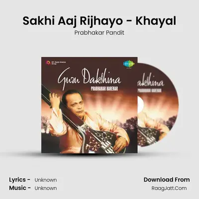 Guru Dakshina - Prabhakar Pandit