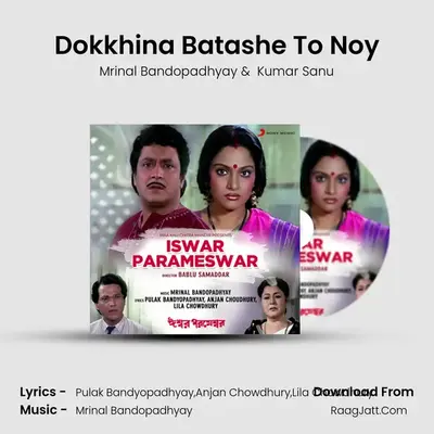 Dokkhina Batashe To Noy MP3 Song by Mrinal Bandopadhyay Cover