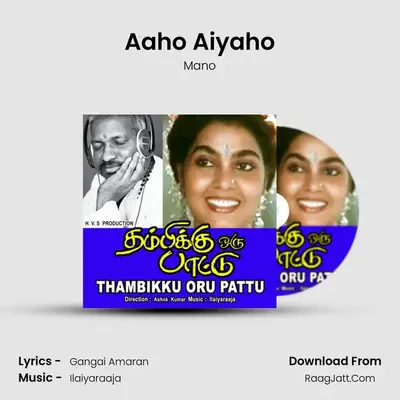 Aaho Aiyaho MP3 Song by Mano Cover