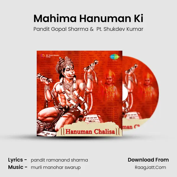 Mahima Hanuman Ki MP3 Song by Pandit Gopal Sharma Cover