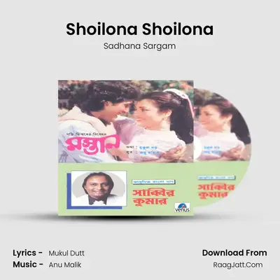 Shoilona Shoilona MP3 Song by Sadhana Sargam Cover