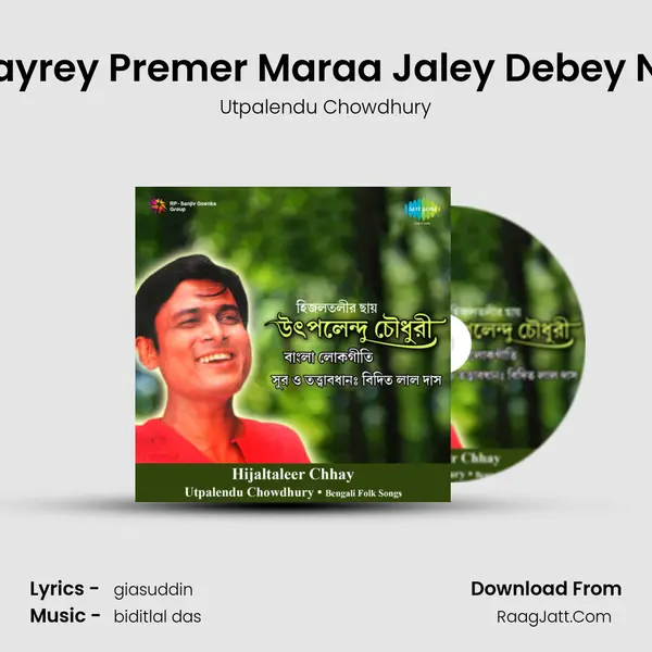 Haayrey Premer Maraa Jaley Debey Naa MP3 Song by Utpalendu Chowdhury Cover
