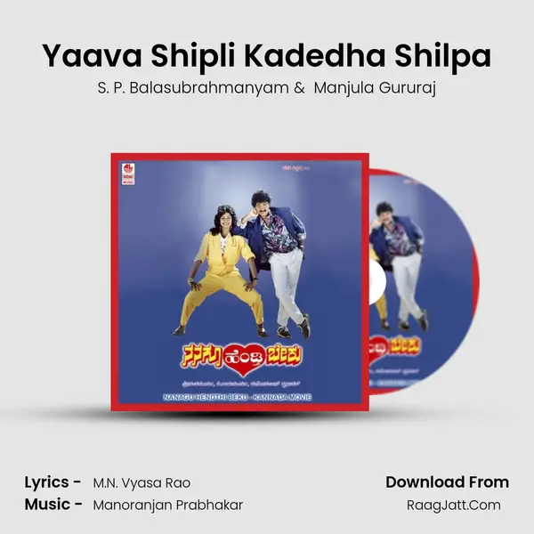 Yaava Shipli Kadedha Shilpa MP3 Song by S. P. Balasubrahmanyam Cover
