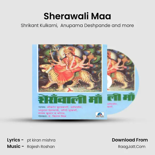 Sherawali Maa MP3 Song by Shrikant Kulkarni Cover