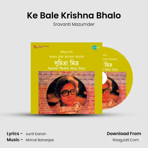 Ke Bale Krishna Bhalo MP3 Song by Sravanti Mazumder Cover