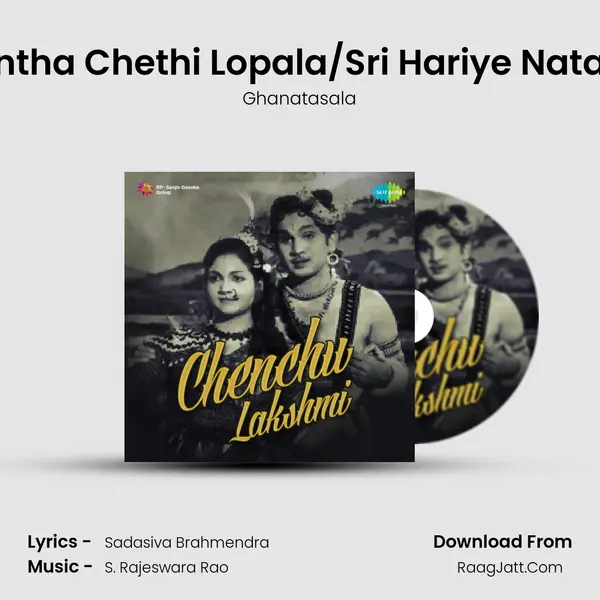 Kantha Chethi Lopala/Sri Hariye Natana MP3 Song by Ghanatasala Cover