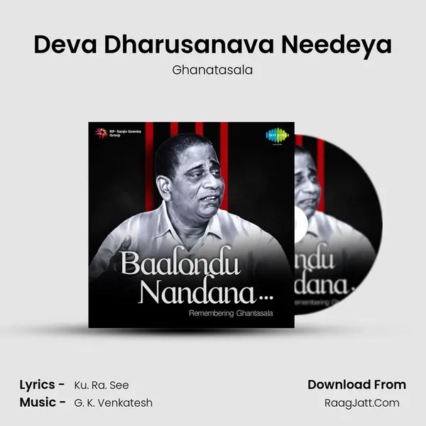 Deva Dharusanava Needeya Cover