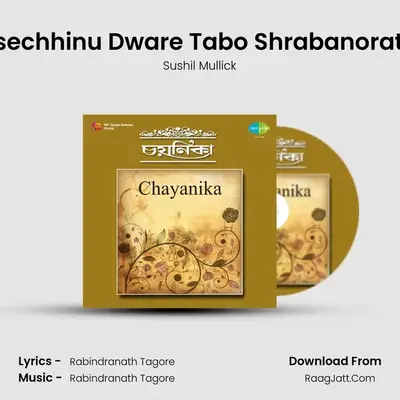 Esechhinu Dware Tabo Shrabanorate MP3 Song by Sushil Mullick Cover