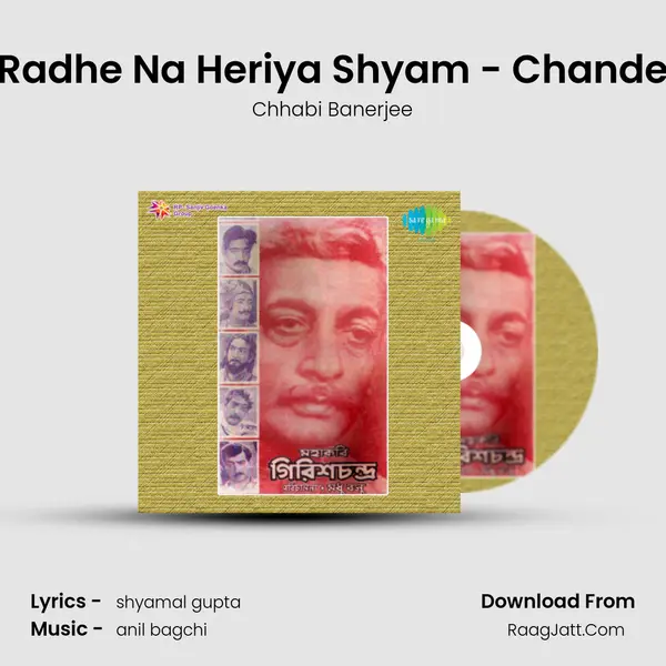 Radhe Na Heriya Shyam - Chande MP3 Song by Chhabi Banerjee Cover