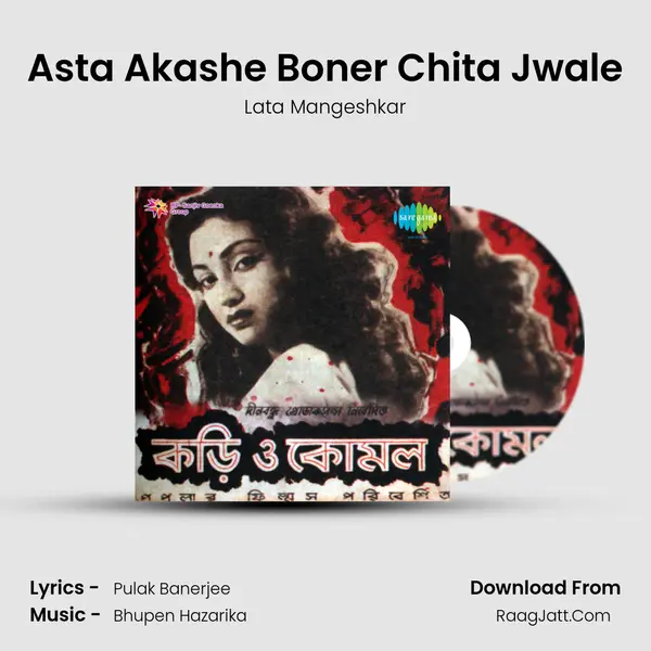 Asta Akashe Boner Chita Jwale MP3 Song by Lata Mangeshkar Cover