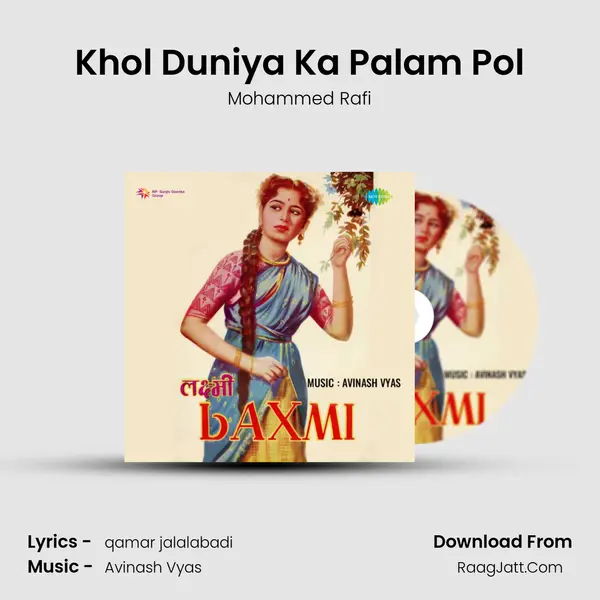 Khol Duniya Ka Palam Pol MP3 Song by Mohammed Rafi Cover
