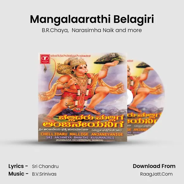 Mangalaarathi Belagiri MP3 Song by B.R.Chaya Cover