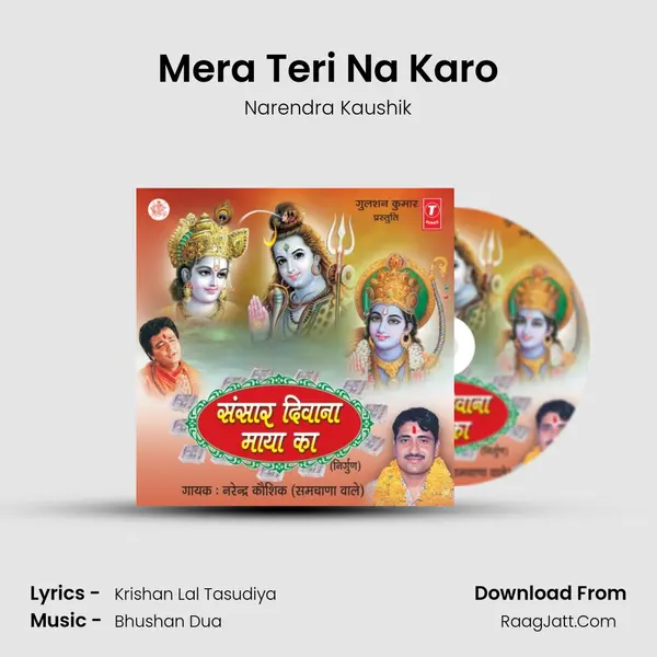 Mera Teri Na Karo MP3 Song by Narendra Kaushik Cover