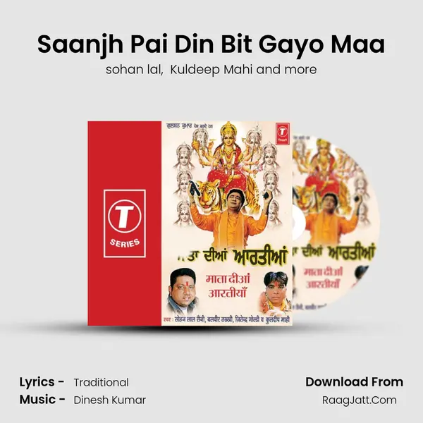 Saanjh Pai Din Bit Gayo Maa MP3 Song by sohan lal Cover