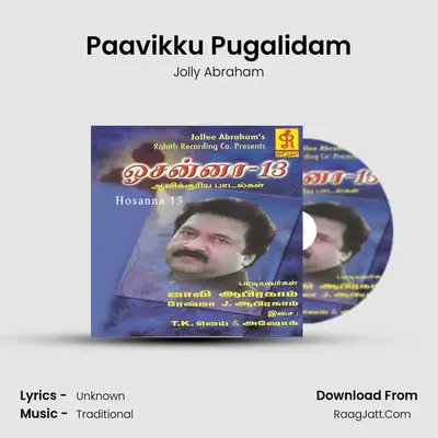 Paavikku Pugalidam MP3 Song by Jolly Abraham Cover