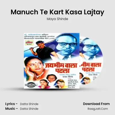 Manuch Te Kart Kasa Lajtay MP3 Song by Maya Shinde Cover