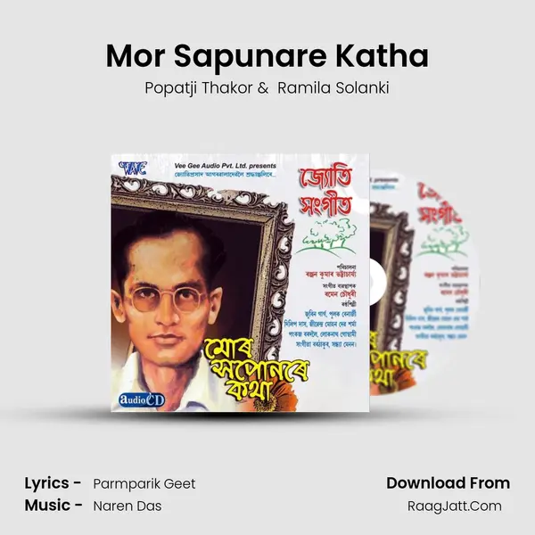 Mor Sapunare Katha MP3 Song by Popatji Thakor Cover