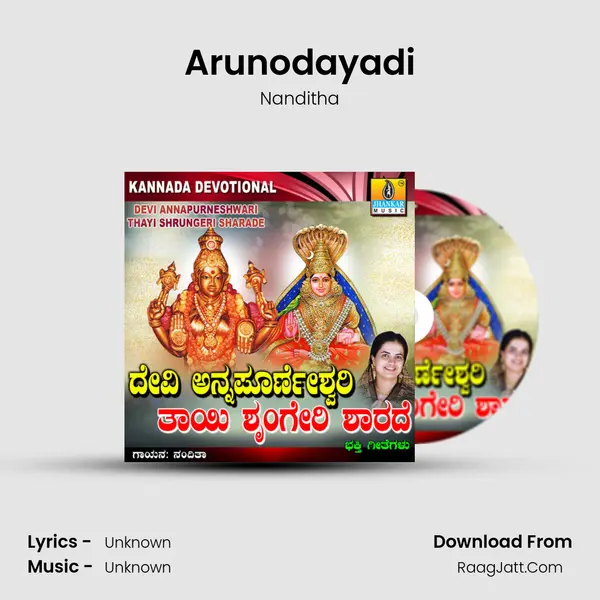 Arunodayadi MP3 Song by Nanditha Cover