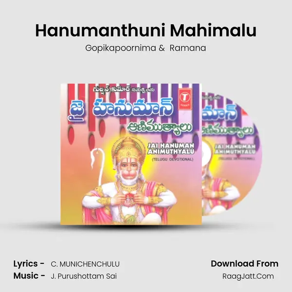 Hanumanthuni Mahimalu MP3 Song by Gopikapoornima Cover