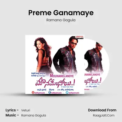 Preme Ganamaye MP3 Song by Ramana Gogula Cover