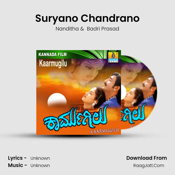 Suryano Chandrano MP3 Song by Nanditha Cover