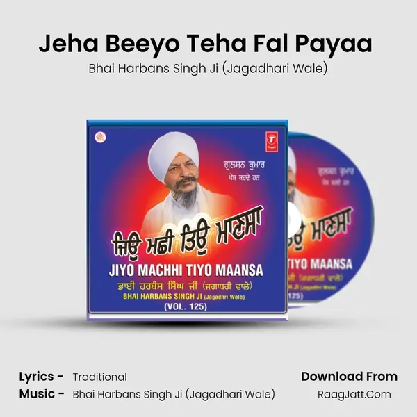 Jeha Beeyo Teha Fal Payaa (Vyakhya Sahit) MP3 Song by Bhai Harbans Singh Ji (Jagadhari Wale) Cover