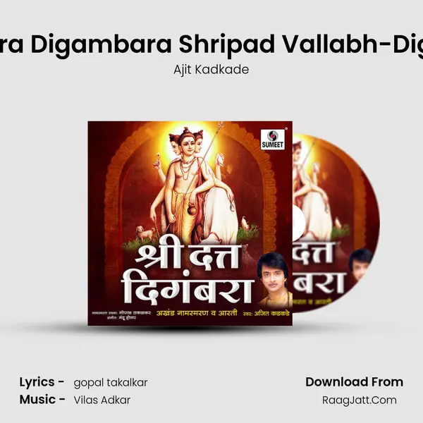 Digambara Digambara Shripad Vallabh-Digambara (Naamasmaran) MP3 Song by Ajit Kadkade Cover