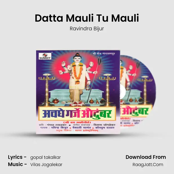 Datta Mauli Tu Mauli MP3 Song by Ravindra Bijur Cover