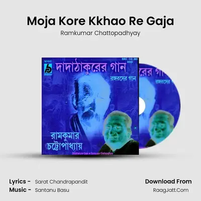 Moja Kore Kkhao Re Gaja MP3 Song by Ramkumar Chattopadhyay Cover