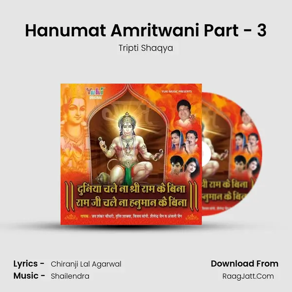 Hanumat Amritwani Part - 3 MP3 Song by Tripti Shaqya Cover