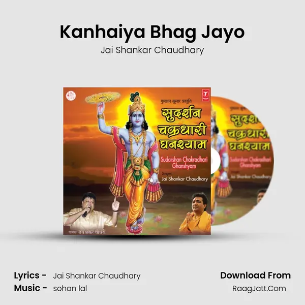 Kanhaiya Bhag Jayo MP3 Song by Jai Shankar Chaudhary Cover