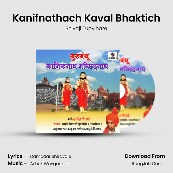 Kanifnathach Kaval Bhaktich MP3 Song by Shivaji Tupvihare Cover