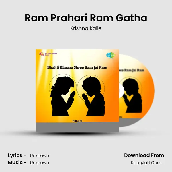 Ram Prahari Ram Gatha MP3 Song by Krishna Kalle Cover