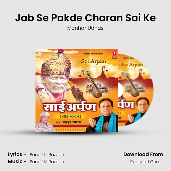 Jab Se Pakde Charan Sai Ke MP3 Song by Manhar Udhas Cover