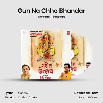 Gun Na Chho Bhandar MP3 Song by Hemant Chauhan Cover