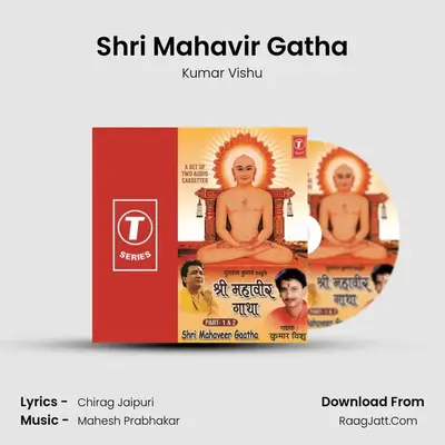 Shree Mahavir Gatha - Kumar Vishu