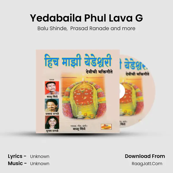 Yedabaila Phul Lava G MP3 Song by Balu Shinde Cover