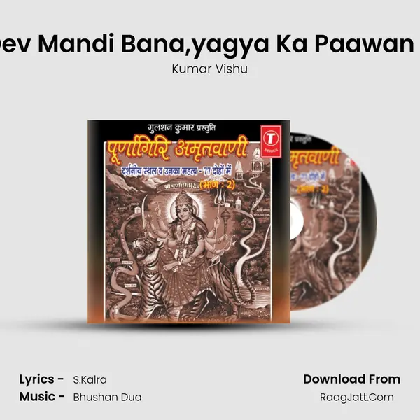 Brahm Dev Mandi Bana,yagya Ka Paawan Thaan.... MP3 Song by Kumar Vishu Cover