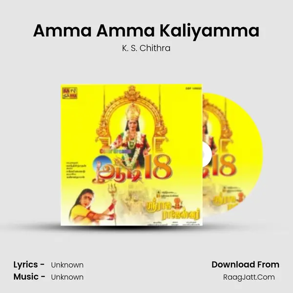 Amma Amma Kaliyamma MP3 Song by K. S. Chithra Cover