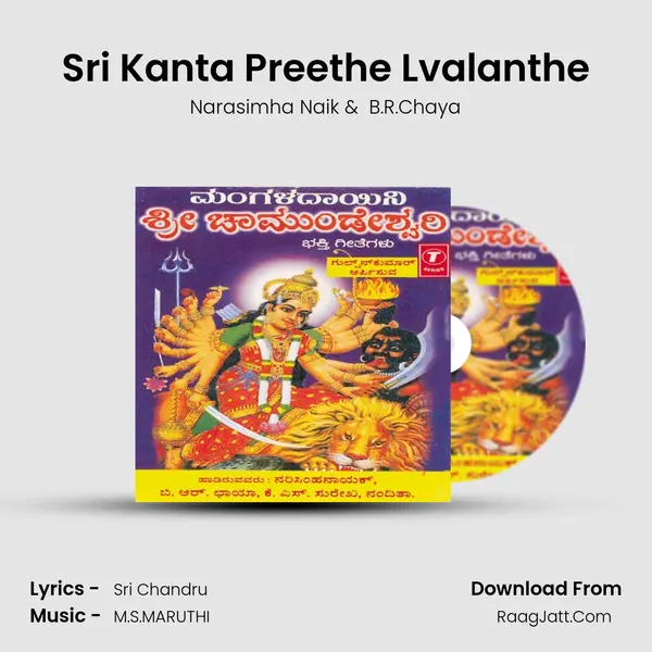 Sri Kanta Preethe Lvalanthe MP3 Song by Narasimha Naik Cover